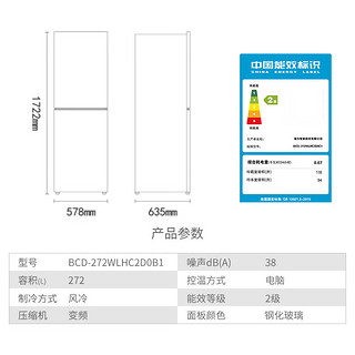 海尔（Haier）冰箱晶釉蓝两门272升变频风冷无霜超薄大冷冻晶釉蓝钢化玻璃面板电冰箱BCD-272WLHC2D0B1