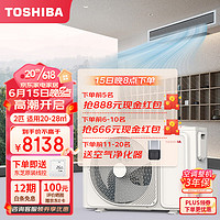 东芝TOSHIBA直流变频中央空调2匹跃界风管机一级一拖一带泵包安装