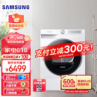 三星（SAMSUNG）9公斤热泵烘干机家用干衣机 AI智能烘干 热风清新 除菌烘干DV90T6420LH/SC 白 家电 支持以旧换新