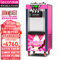 商用冰淇淋机 冰激淋机全自动 软冰激凌机 甜筒机雪糕机立式 BJ218C