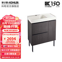 科勒（KOHLER） 玲纳浴室柜浴室家具多功能洗漱台浴室柜组合深橡木纹 800mm浴室柜