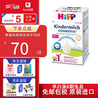 HiPP 喜宝 德国版益生元系列 新版益生菌有机婴幼儿配方奶粉 原装进口单盒装 1+段（12-24月）效期至23-11