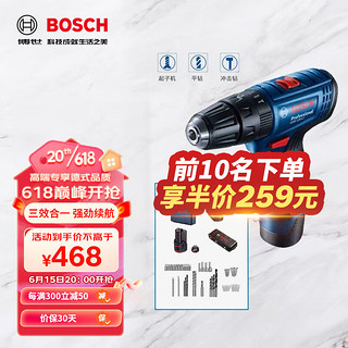 BOSCH 博世 GSB120充电钻手电钻 单电 +小黑盒