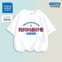 真维斯（Jeanswest）真维斯儿童短袖t恤纯棉上衣我小姨真好看给小姨买帕拉梅拉衣服潮 TG683 140