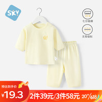 舒贝怡儿童睡衣夏季薄款七分袖男童家居空调服女童居家服套装 星星笑脸黄色 100cm(2-3岁)