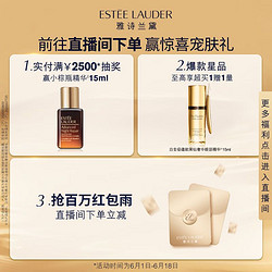 ESTEE LAUDER 雅诗兰黛 白金级花菁萃紧颜精华蜜露30ml护肤品化妆品礼盒生日礼物送老婆