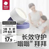 babycare bc babycare香茅盒婴儿宝神器植物蚊香家用防护精油香薰盒 46g/盒