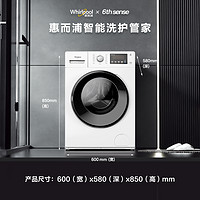 Whirlpool 惠而浦 10公斤大容量滚筒洗衣机全自动家用变频