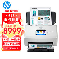 惠普（HP）ScanJet Enterprise Flow N7000snw1 馈纸式A4高速高清无线WIFI有线网络U盘可脱机企业级扫描仪