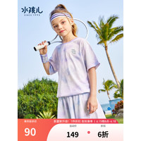 水孩儿(SOUHAIT)童装男女童短袖2023夏季新款儿童中大童弹力透气T恤舒适百搭上衣 云霞紫 150