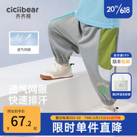 齐齐熊 cicibear防蚊裤男童夏季儿童裤子薄款速干宝宝运动裤夏装透气女 岩石灰 90cm