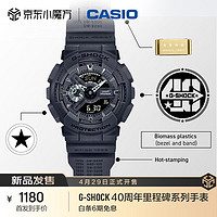 卡西欧（CASIO）手表 G-SHOCK  40周年里程碑 防震防水时尚运动男表GA-114RE-1A