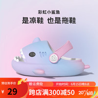 LATE TIME渐变彩虹鲨鱼儿童拖鞋男童防滑可爱卡通凉拖鞋室内洗澡小童拖鞋夏 紫蓝粉 内长22cm 220