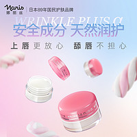 NARIS UP 娜丽丝 高保湿滋养唇膜 10g