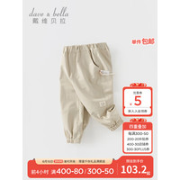 戴维贝拉(DAVE&BELLA)儿童裤子男童休闲裤洋气童装宝宝长裤男孩工装裤2023秋装新款童裤 卡其色 90cm(建议身高80-90cm)