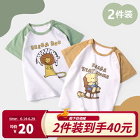 小狗比格儿童T恤短袖纯棉夏装2023新款全棉男女宝宝卡通夏季上衣2件装 X款-绿狮+小熊 130cm建议5-6岁/无肩扣