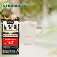 星巴克（Starbucks）雅致铃兰系列铃兰白色马克杯咖啡吸管杯桌面办公男女送礼 浮雕铃兰款马克杯配搅拌棒330ml