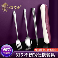 厨贵妃（CUGF）316L不锈钢筷子勺子叉子餐具套装单人便携式筷勺两件套 便携餐具+收纳袋