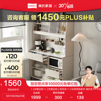 LINSY 林氏家居 岩板餐边柜现代简约轻奢置物柜客厅靠墙家用林氏木业UC1T UC1T-A 1.2米餐边柜+上柜+洞洞板