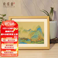 尚得堂手绘山水画千里江山图书房玄关办公室桌面装饰画 LZ-4050-横 带框尺寸23*31.8cm