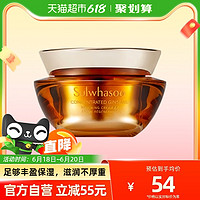 Sulwhasoo 雪花秀 人参焕颜面霜御时紧颜乳霜10ml（促销品）旅行装密集滋养