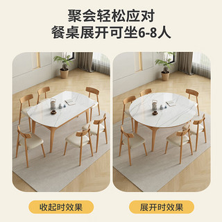 采薇 实木餐桌椅组合客厅家用现在简约小户型岩板吃饭桌子 1.50米伸缩岩板餐桌+6把餐椅