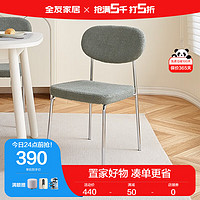 QuanU 全友 家居餐椅现代简约泰迪绒面料座包可叠放收纳居家单人椅DX118008 奶糕椅B(1包2把)