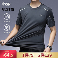 JEEP SPIRIT 短袖T恤男冰丝夏季大码 8802灰色（冰丝透气） 2XL（135-155斤）