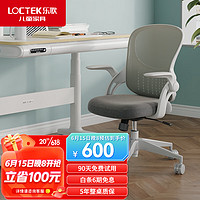 Loctek 乐歌 儿童学习椅青少年坐椅A2