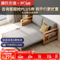 源氏木语实木沙发床小户型多功能可折叠两用双人床新中式储物沙发