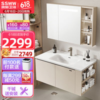 浪鲸（SSWW）浴室柜陶瓷一体盆浴室洗脸盆洗手盆柜组合实木洗漱台智能镜柜 1.0米智能镜柜奶油咖