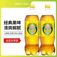 Guang’s 广氏 菠萝啤饮料1.25L*2瓶装菠萝果味碳酸汽水 家庭聚餐