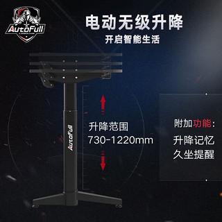 傲风暗鸦装甲电竞升降桌 双电机智能电动升降桌 家用办公电脑桌