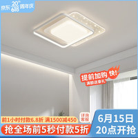 初印象全光谱吸顶灯客厅主灯现代简约大气餐厅卧室极简房间广东中山灯具 HY2331-500方米家智能(白)-R97