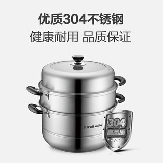 SUPOR 苏泊尔 蒸锅易存储304不锈钢三层复底28cm蒸锅蒸笼SZ28T9