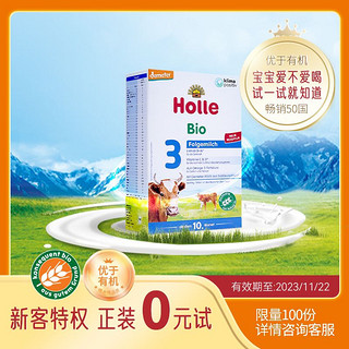 Holle 泓乐 有机婴儿配方牛奶粉3段600g德国原装进口