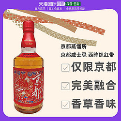 jingdu 京都 蒸馏所威士忌 红标 调和威士忌 700ml 40度