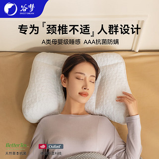 谷梦软管枕头颈椎枕黑科技PE软管填充高度可调缓可机洗国标A类 白色-灰绿色枕套