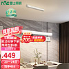 雷士照明 雷士（NVC）北欧LED智能吊灯餐厅灯时尚创意语音控制高显舒适光WHDD36F/G-0