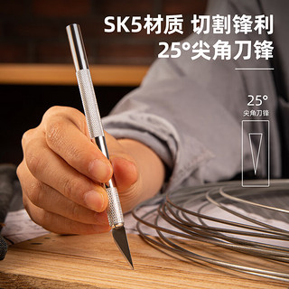 得力（deli）柄雕刻刀145mm 剪纸刻刀学生套装刻工具美术笔刀 DL359101A