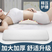 全品屋腰枕床上腰间盘护突出睡觉腰垫睡眠垫腰腰椎枕托腰部支撑腰靠靠垫 藏青升级款 60*25*5cm尺寸加大款