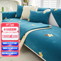 钟爱一生(CHERISHES LIFE)雪尼尔沙发垫四季通用沙发套全包罩防猫抓沙发盖布防滑坐垫子定制 雪尼尔毛巾绣 花儿朵朵-青绿 90*120cm