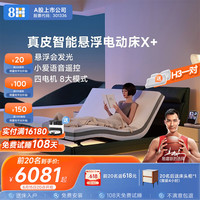 feel真皮智能悬浮电动智能床DT7 语音控制时尚双人升降大床 智仕灰 1.8套装(真皮床+弹簧20CM床垫)