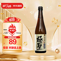 极圣日本清酒极圣本酿造上选 原装进口洋酒 极圣本酿造上选720ml无盒