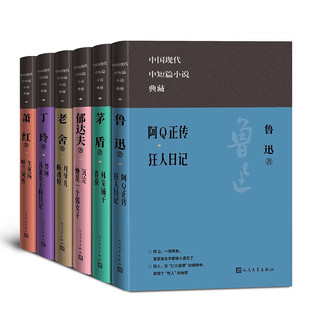 月牙儿 断魂枪（中国现代名中短篇小说典藏）