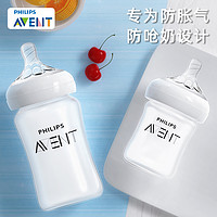 AVENT 新安怡 飞利浦新安怡新生儿防胀气防呛玻璃奶瓶吸管婴儿宽口PPSU防摔初生