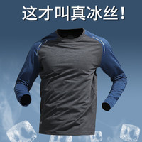 艾伦伯顿(Alen Botun)冰丝长袖t恤男夏季薄款速干衣宽松徒步骑行运动篮球训练健身上衣 202深灰【冰丝降温 3XL
