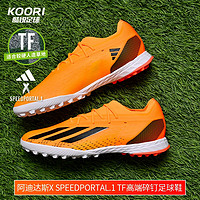 阿迪达斯 （adidas）酷锐足球阿迪达斯X Speedportal.1 TF高端碎钉足球鞋飞盘GZ2441 GZ2441 TF高端碎钉 42 JP265