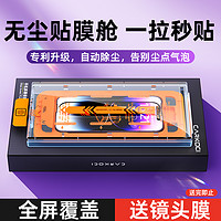 无尘仓贴膜】适用于苹果13钢化膜iPhone14pro手机新款14promax保护plus防窥膜12辅助神器x盒11全屏抗摔xr偷窥