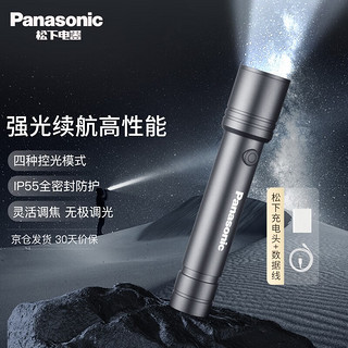 Panasonic 松下 手电筒强光手电小型充电家用露营超长续航应急户外照明灯探照逸冕 手电筒+松下充电头